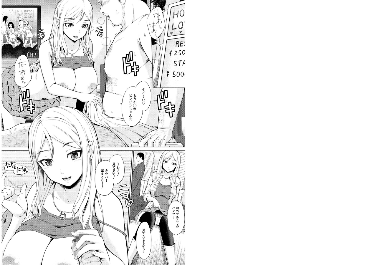 試し読み 2ページ