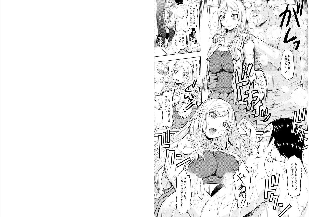 試し読み 6ページ