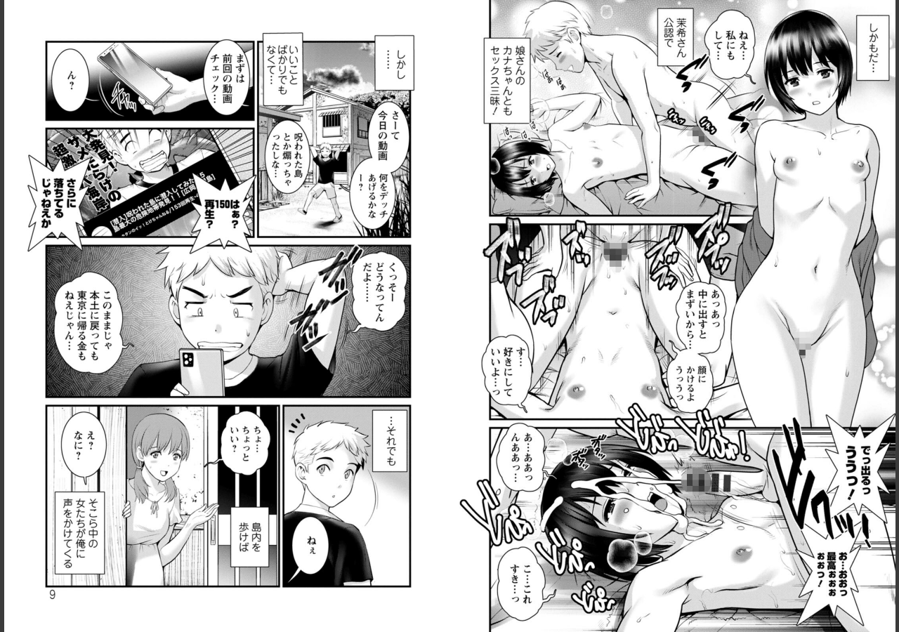 試し読み 5ページ