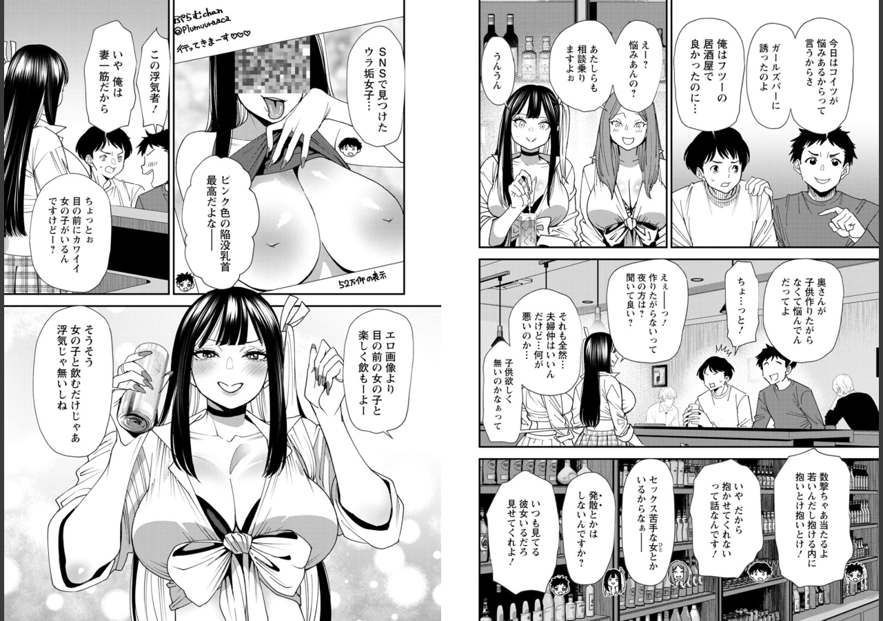試し読み 5ページ
