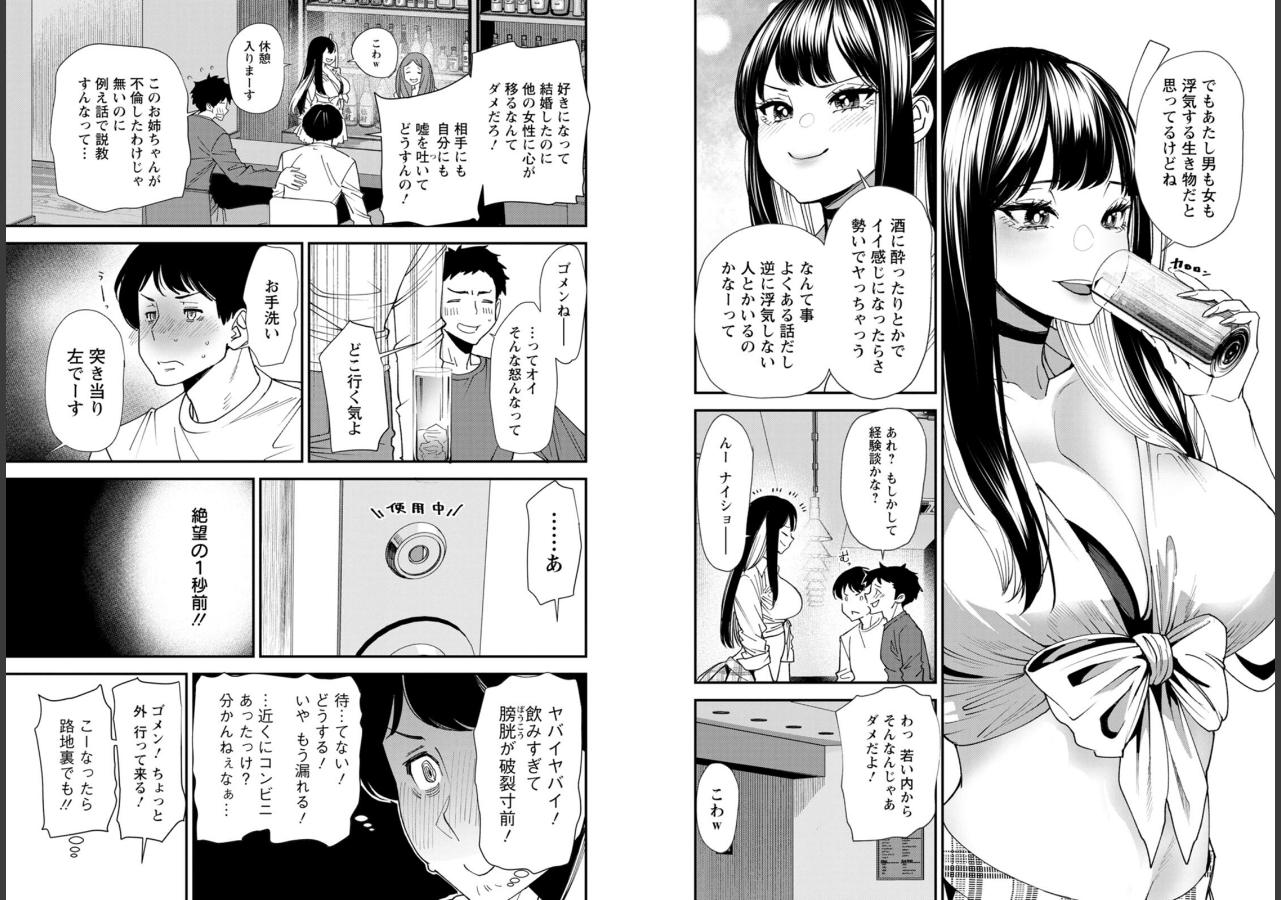 試し読み 6ページ