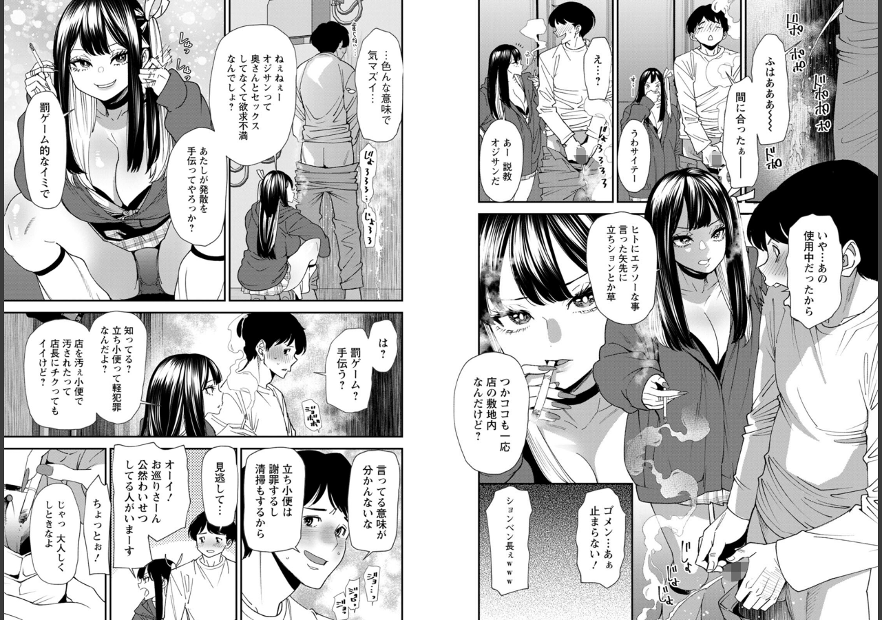 試し読み 7ページ