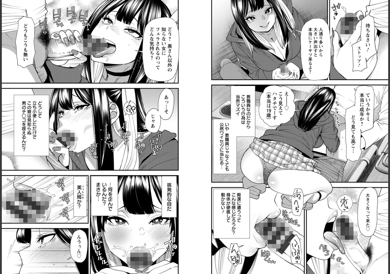 試し読み 8ページ
