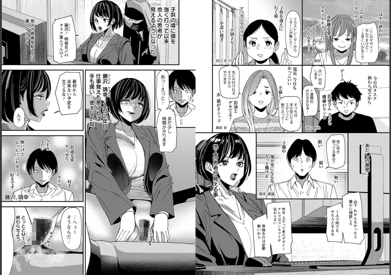 試し読み 6ページ
