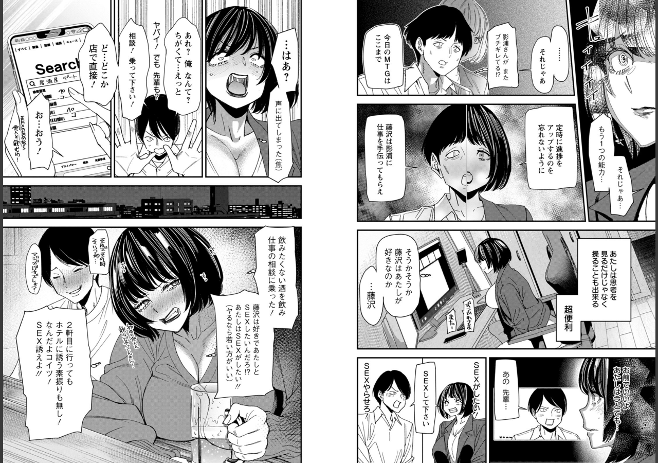 試し読み 7ページ