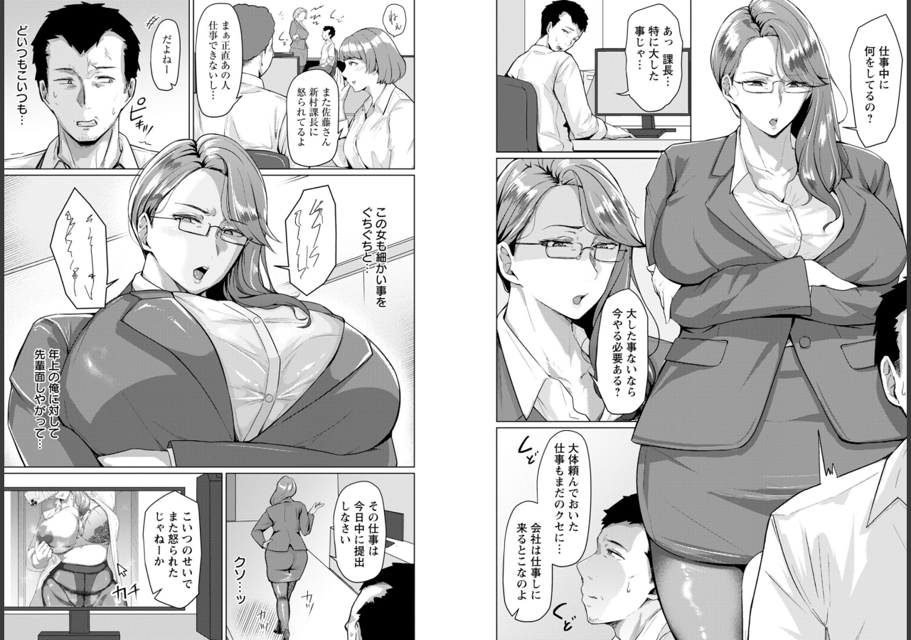 試し読み 3ページ