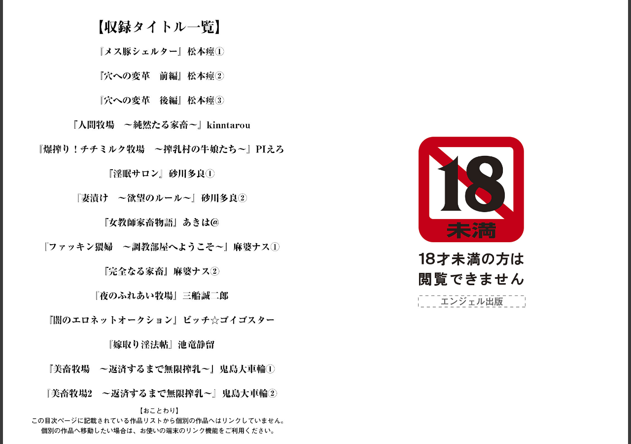 試し読み 2ページ