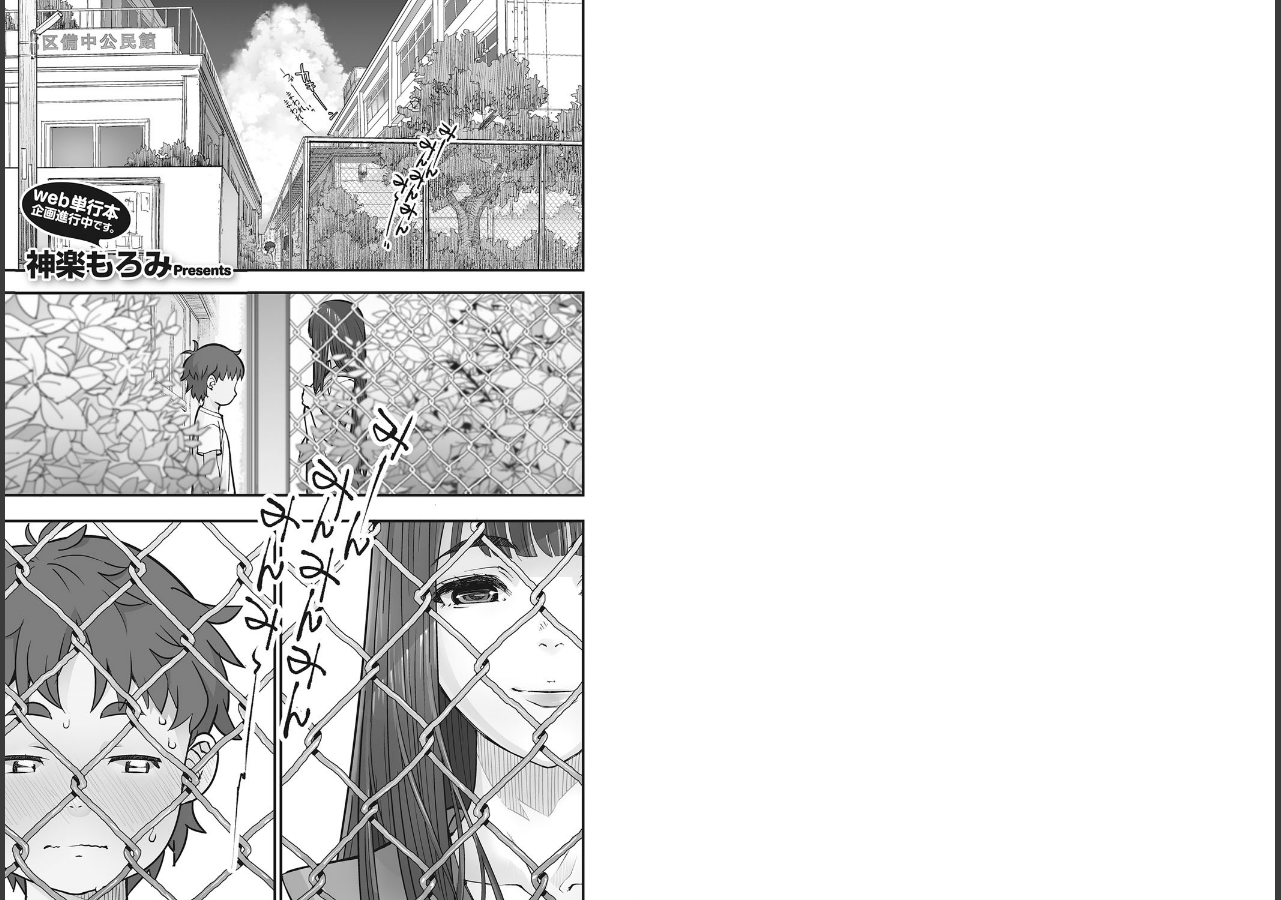 試し読み 2ページ