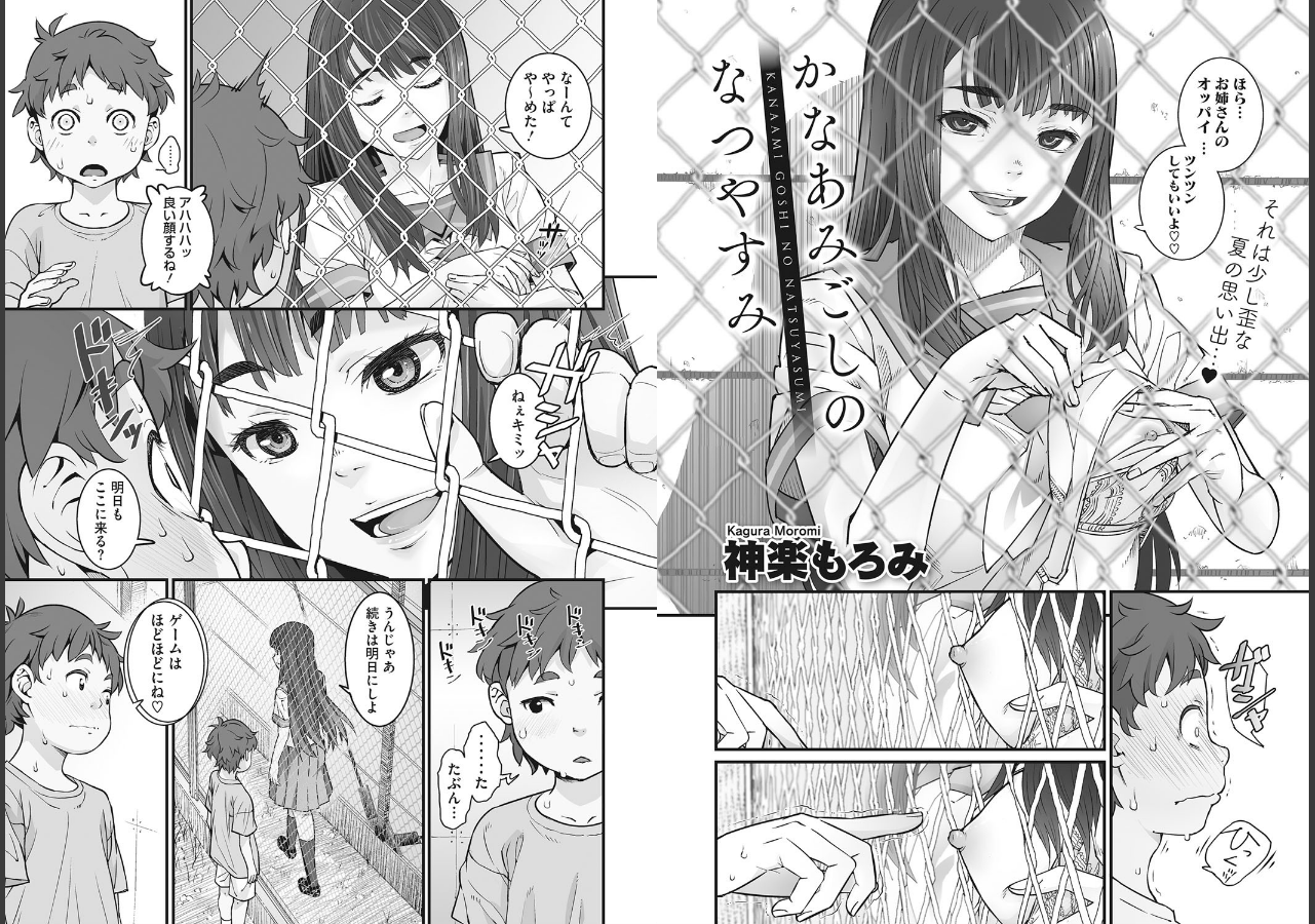 試し読み 3ページ