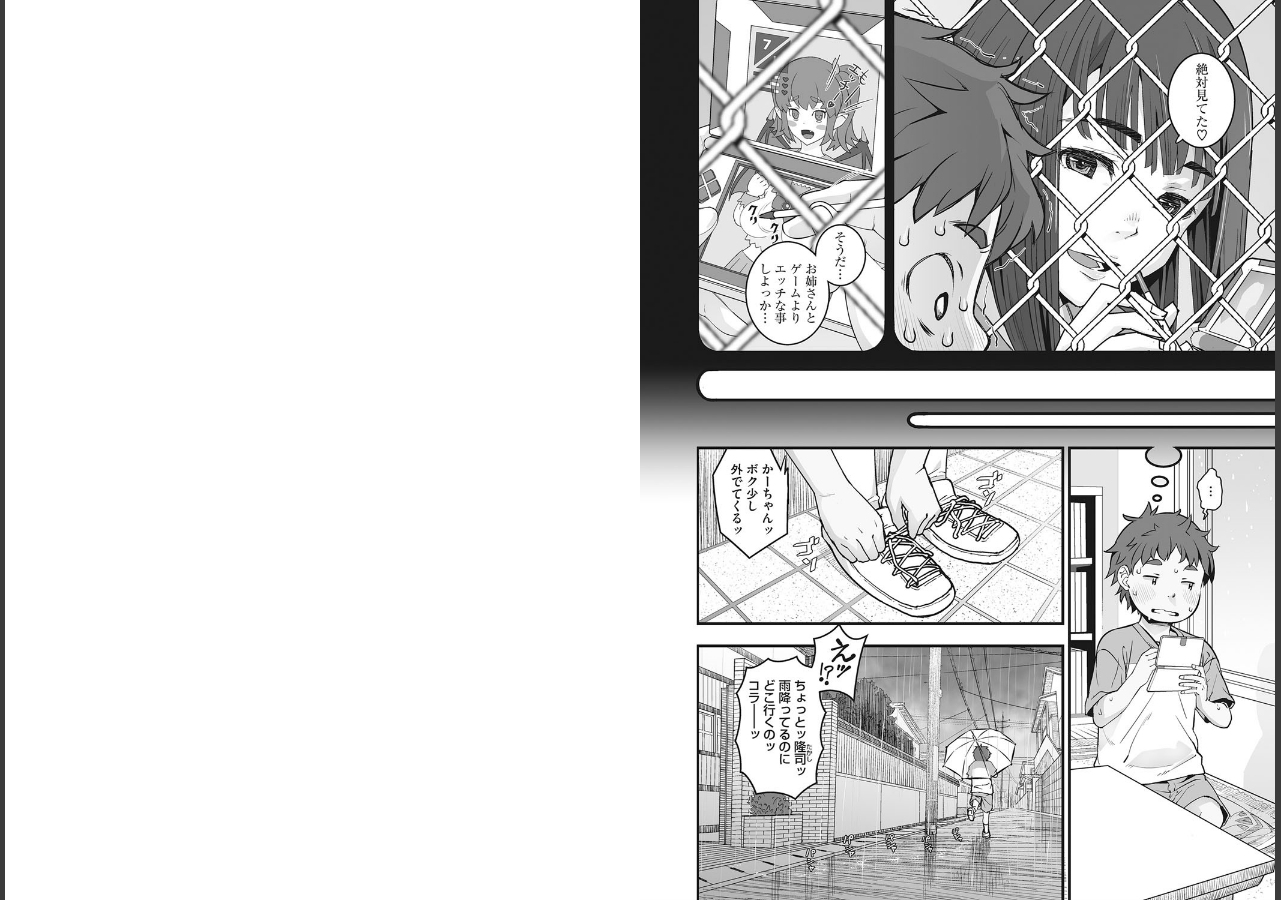 試し読み 5ページ