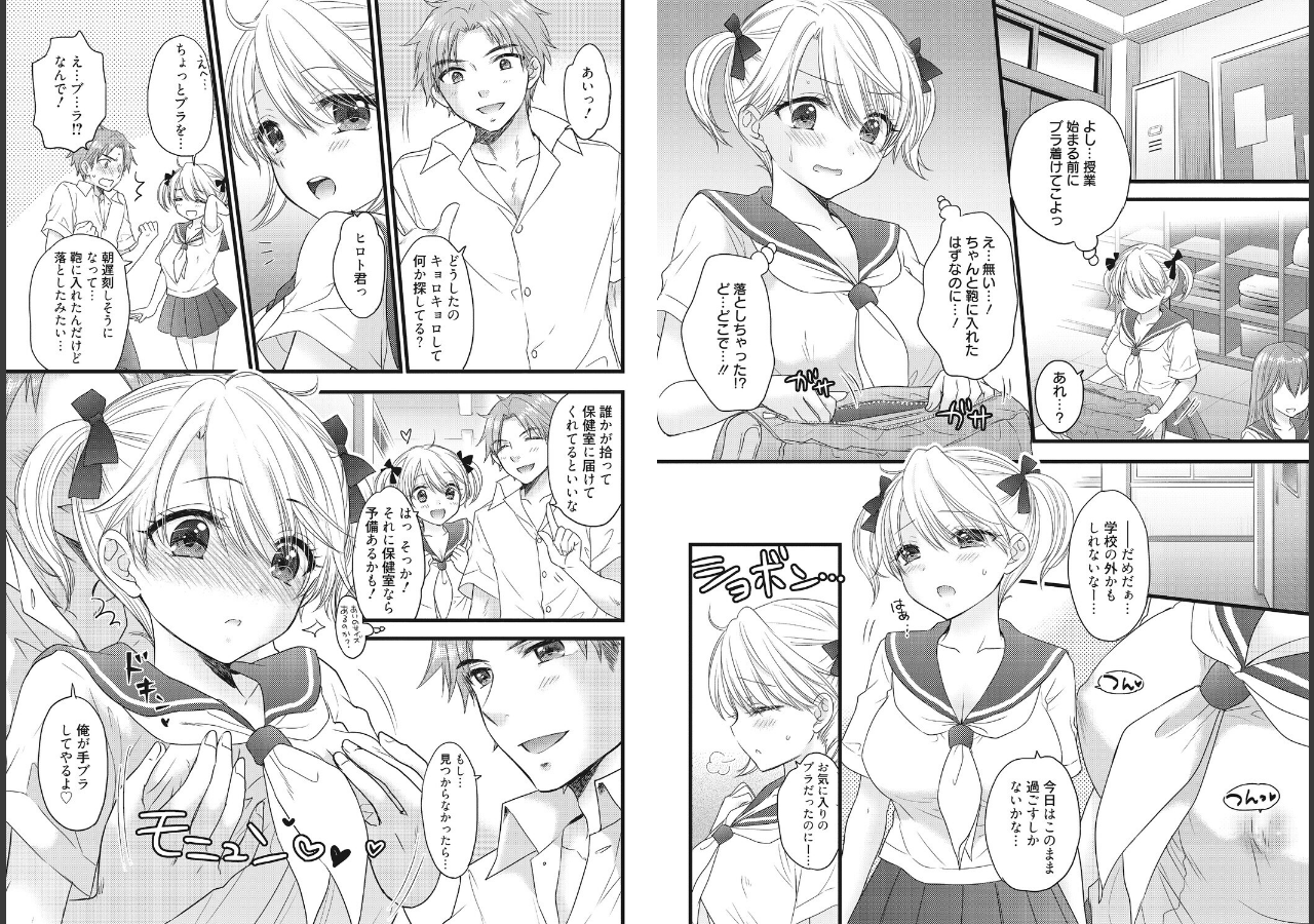 試し読み 4ページ