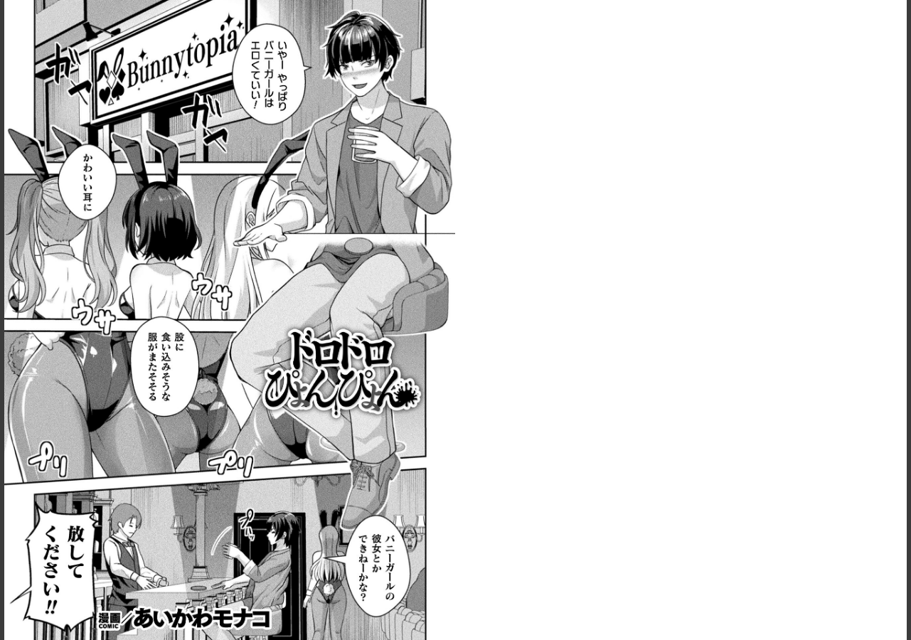 試し読み 2ページ