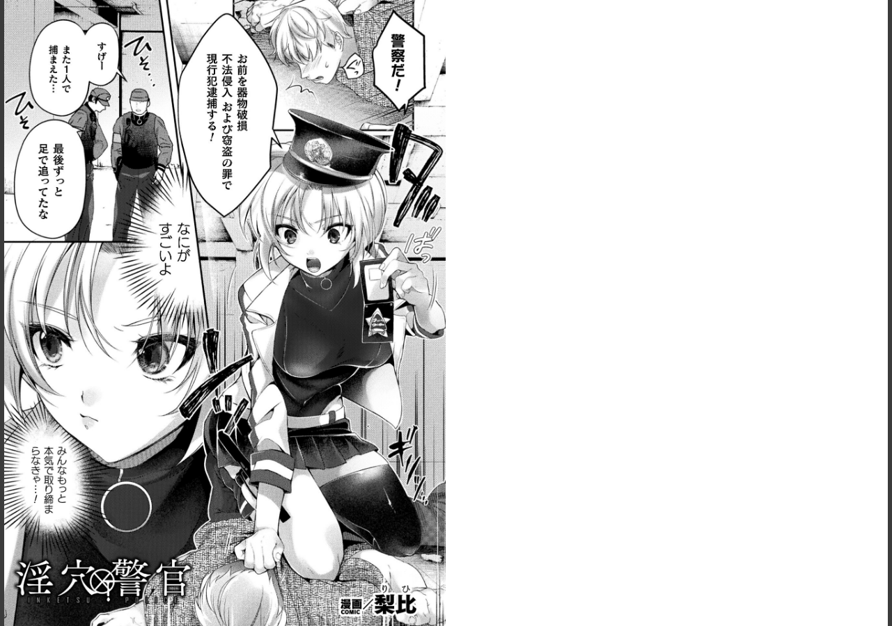 試し読み 6ページ