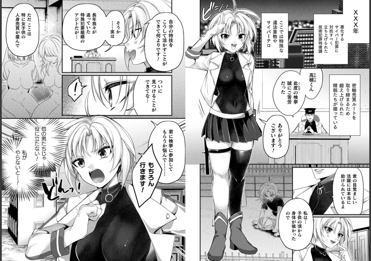 試し読み 7ページ
