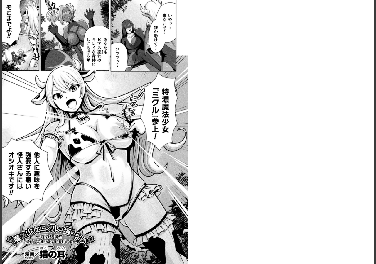 試し読み 10ページ