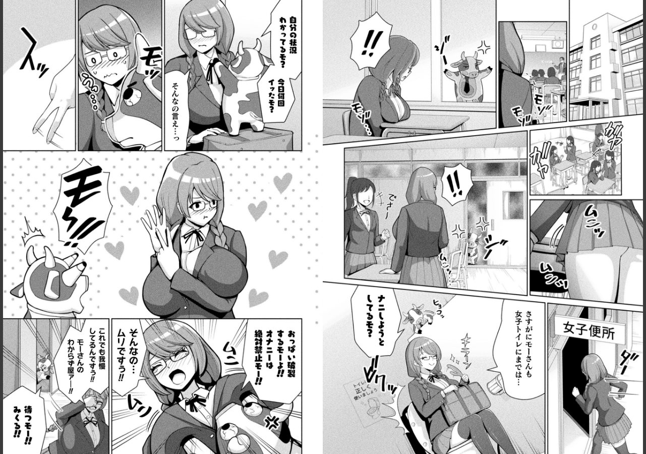 試し読み 13ページ