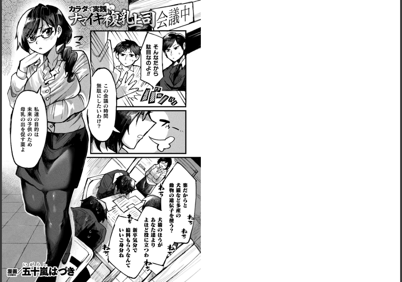 試し読み 14ページ