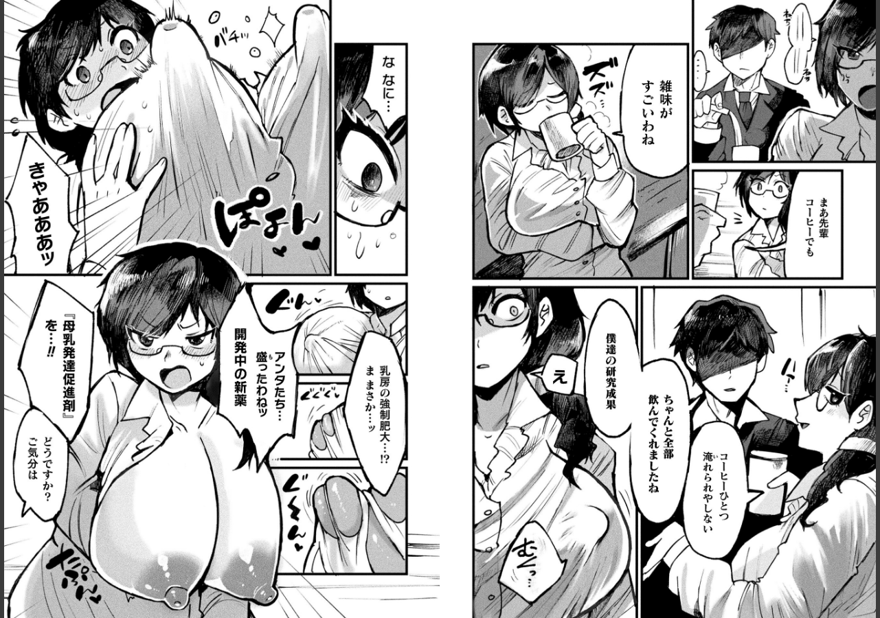 試し読み 15ページ