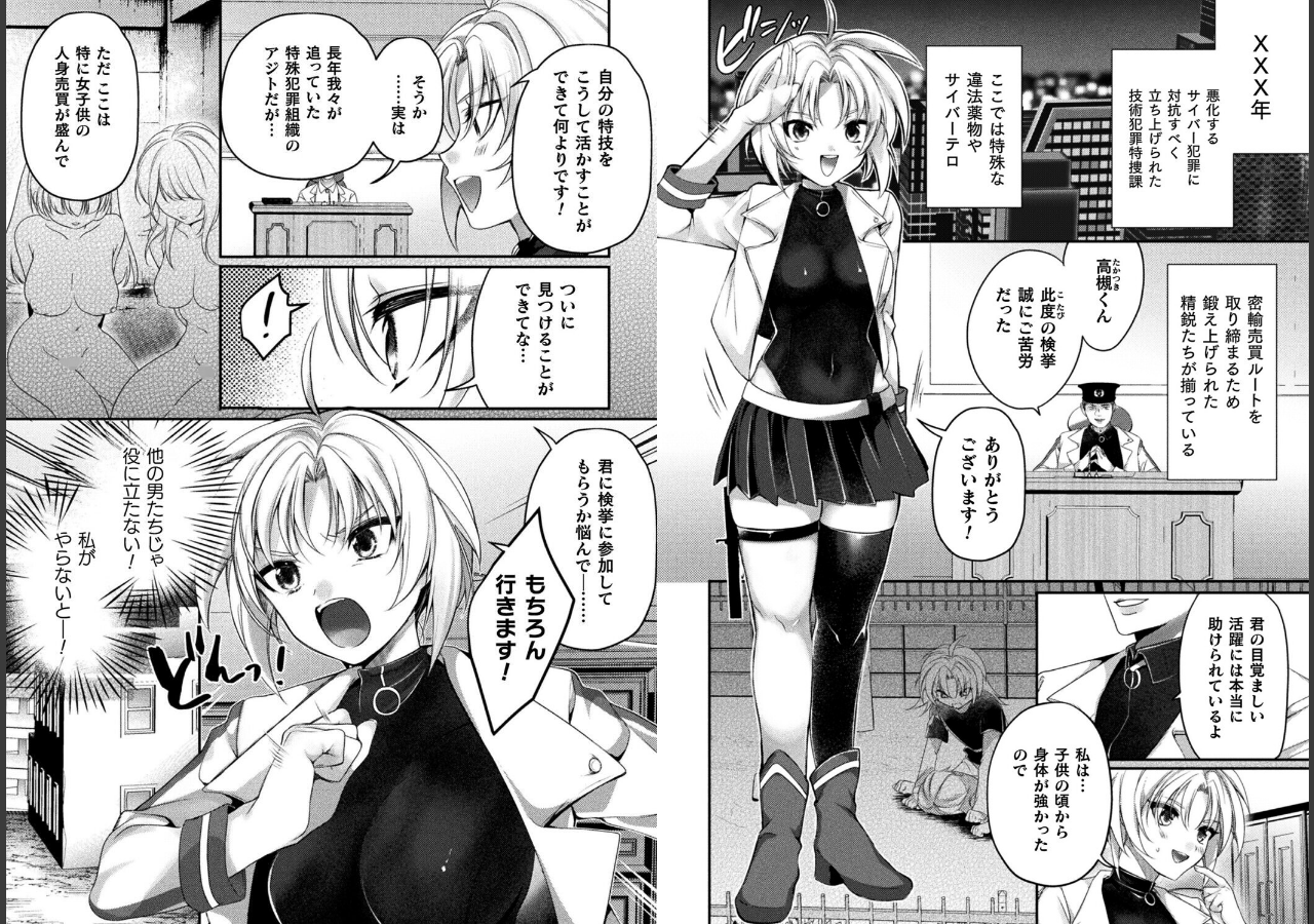 試し読み 2ページ