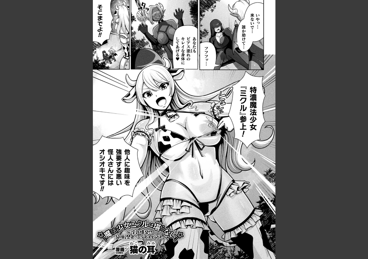 試し読み 1ページ