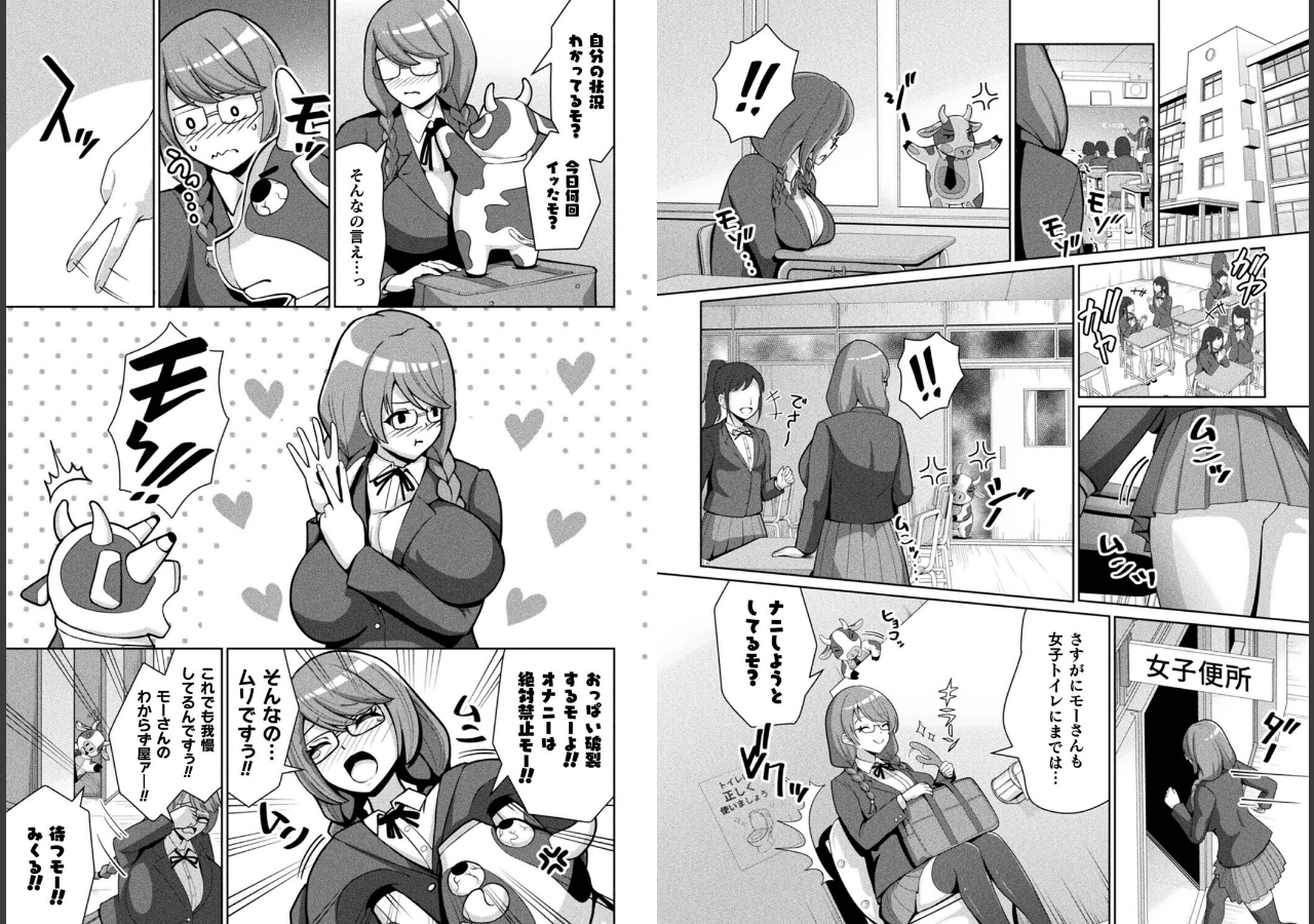 試し読み 4ページ