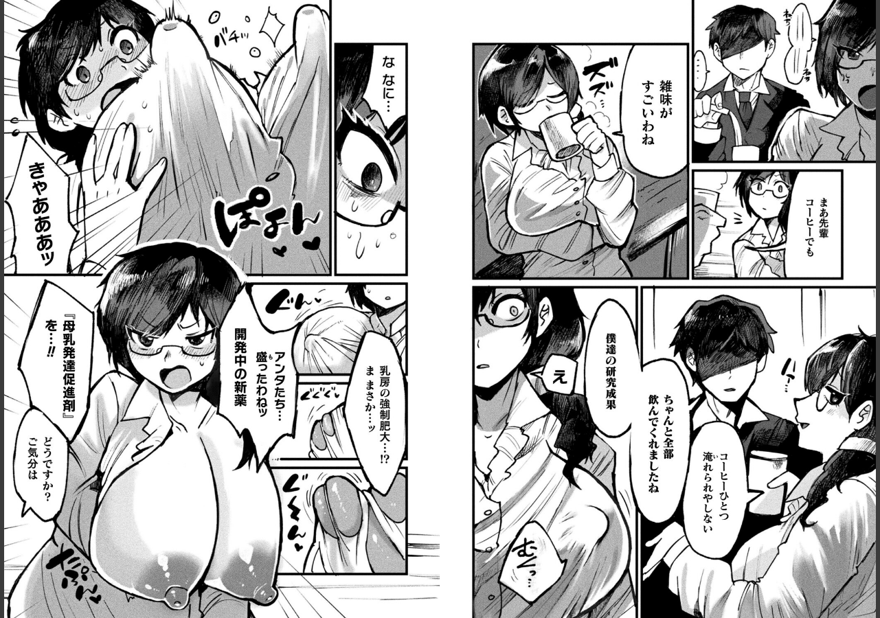 試し読み 2ページ