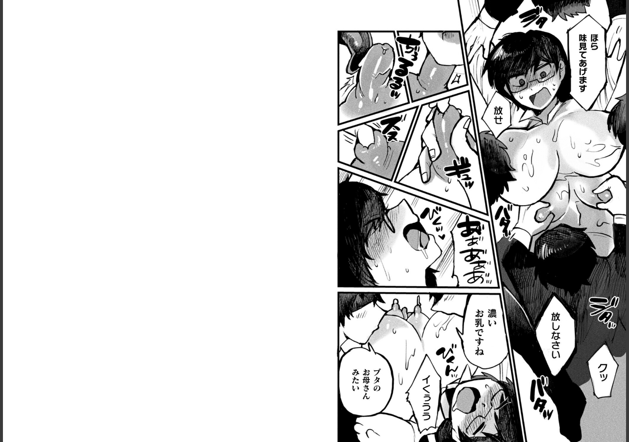 試し読み 5ページ
