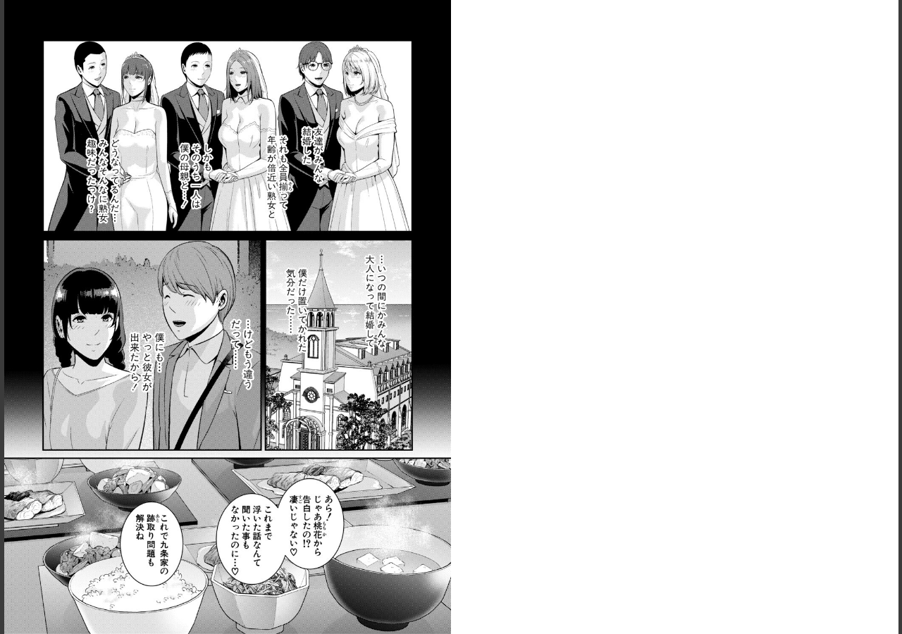 試し読み 2ページ