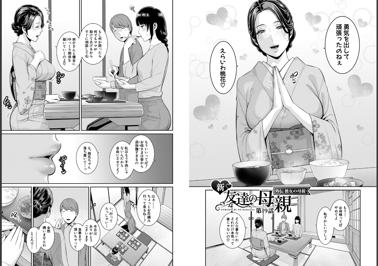 試し読み 3ページ