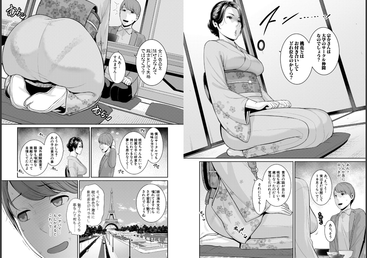試し読み 4ページ