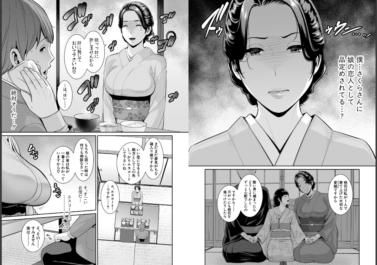 試し読み 5ページ