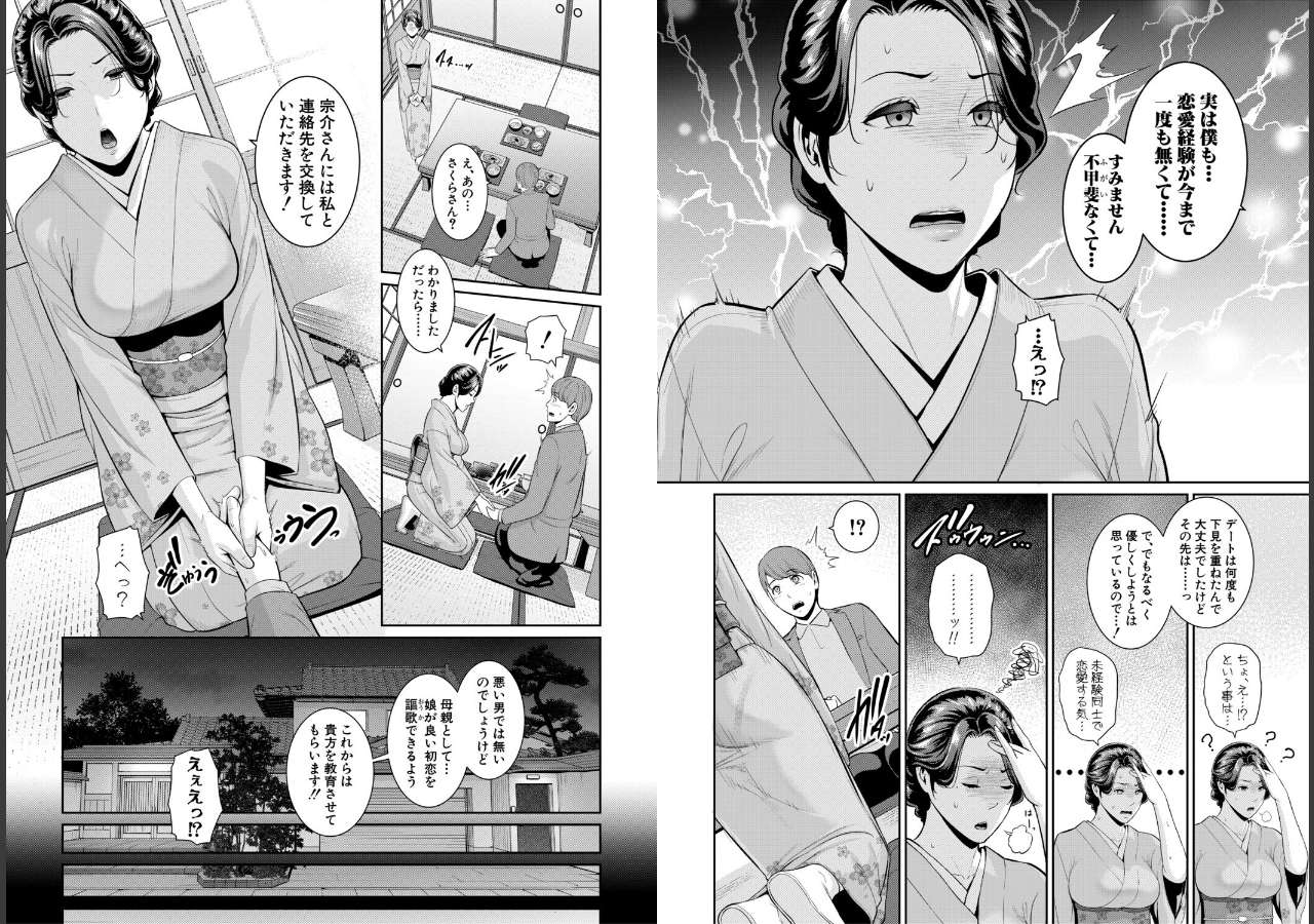 試し読み 6ページ