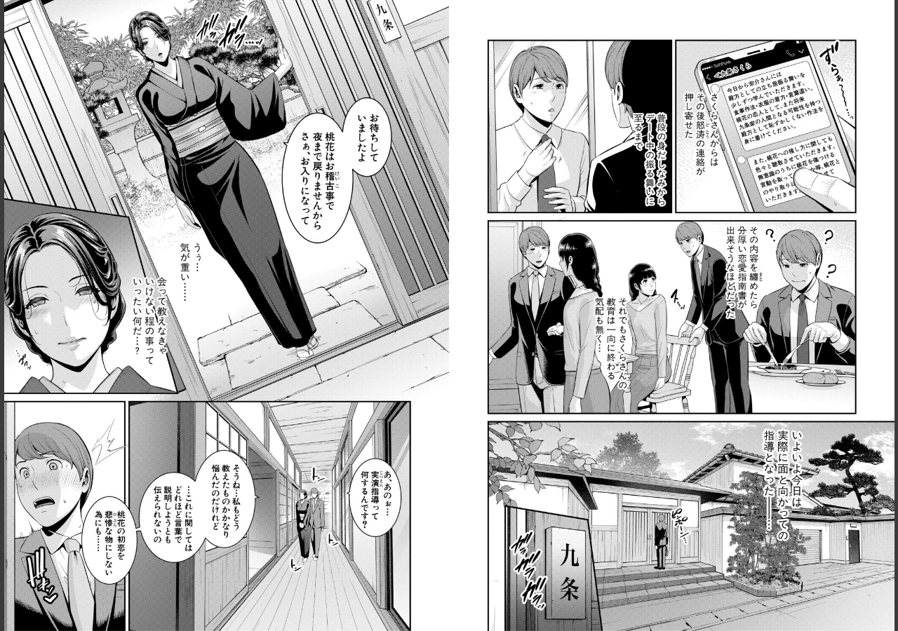 試し読み 7ページ