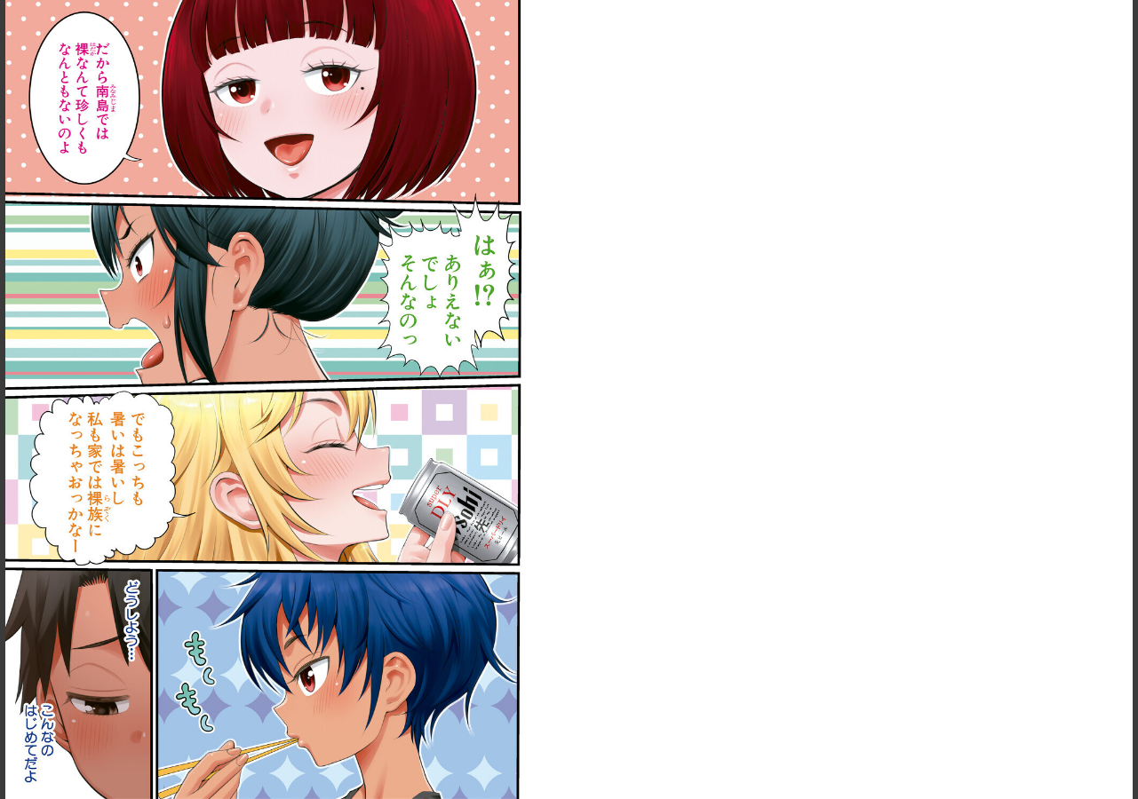 試し読み 2ページ