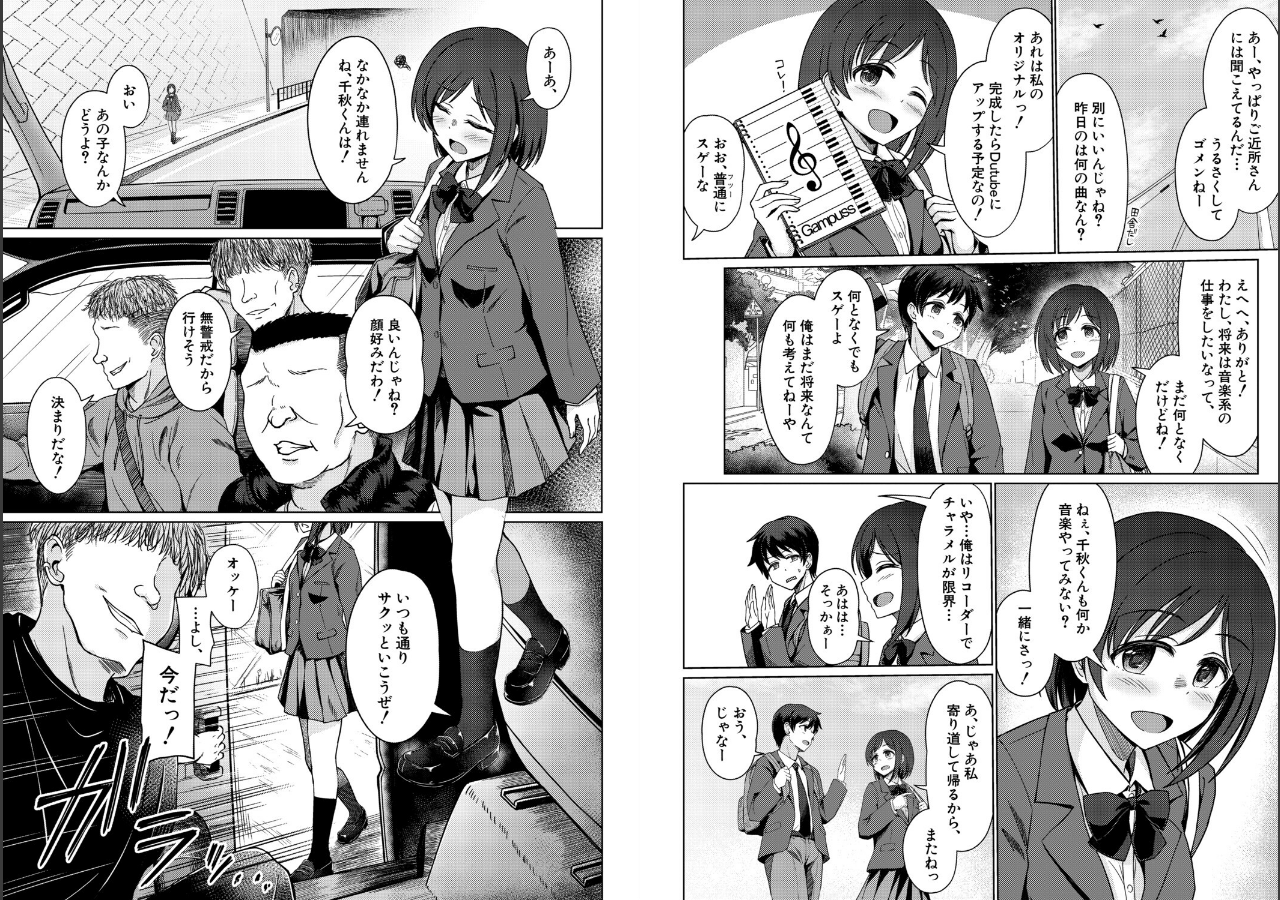 試し読み 2ページ