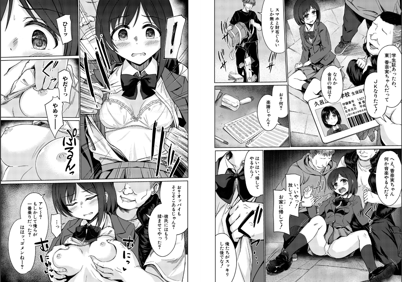 試し読み 4ページ