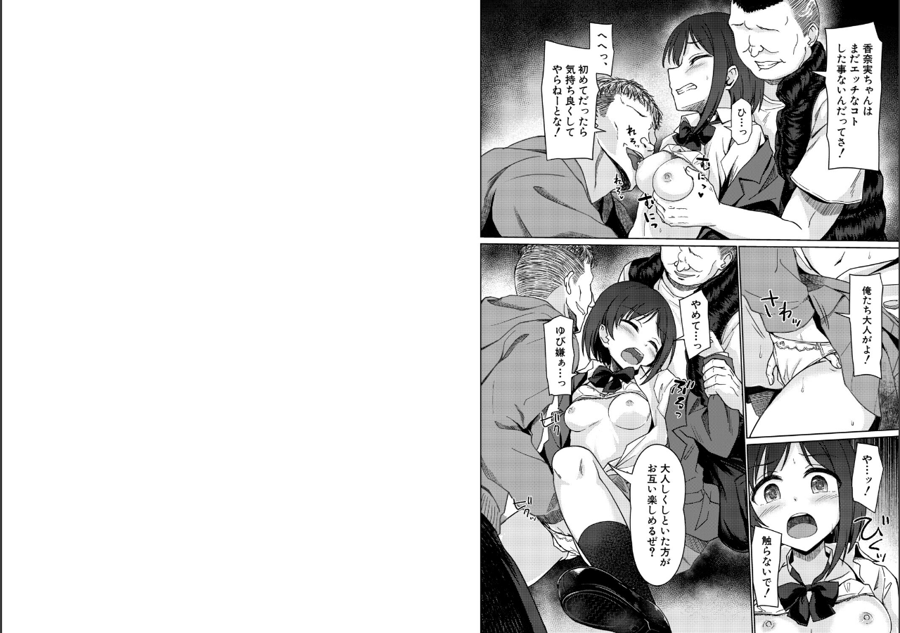 試し読み 5ページ