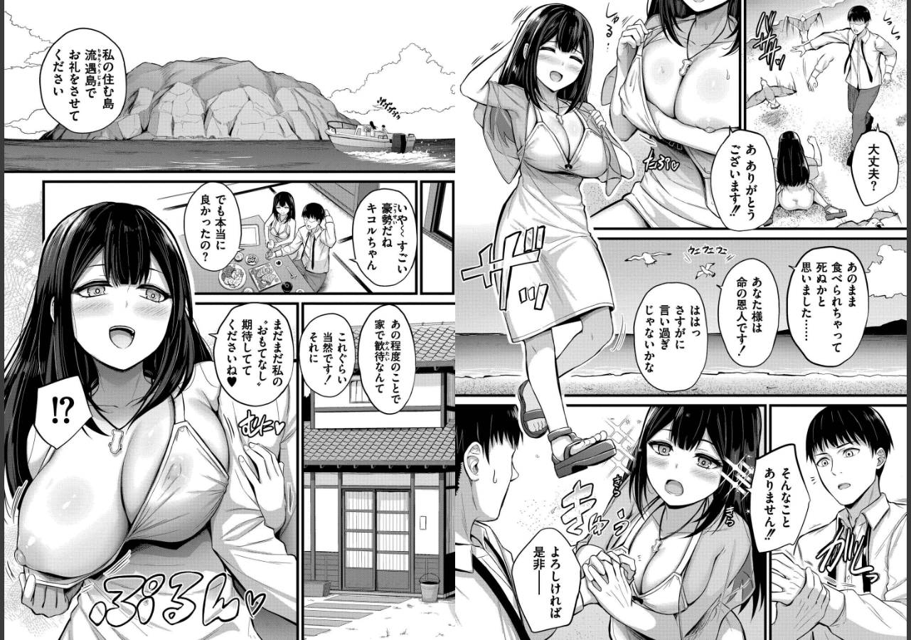 試し読み 3ページ