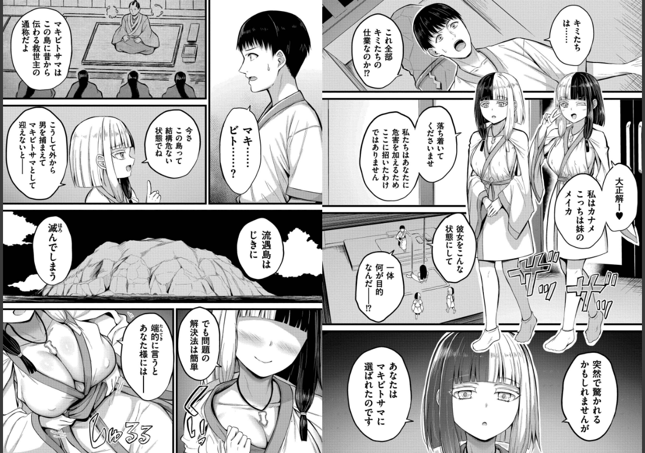 試し読み 5ページ