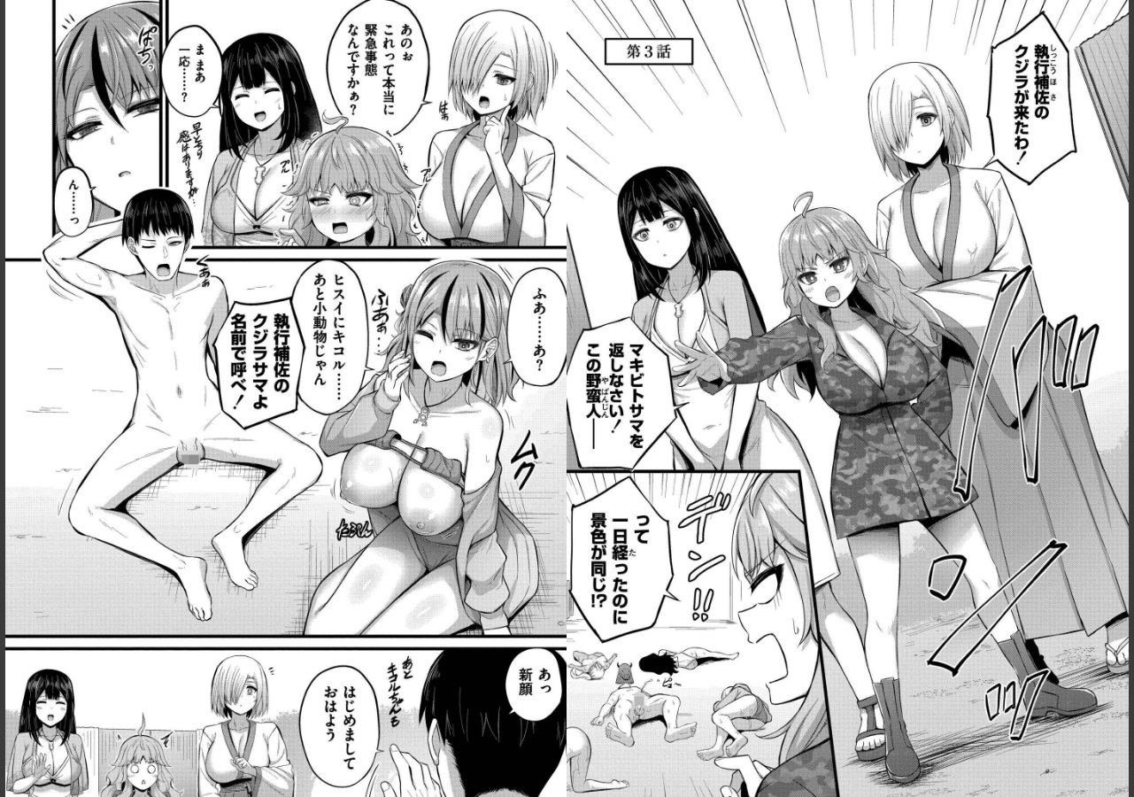 試し読み 17ページ
