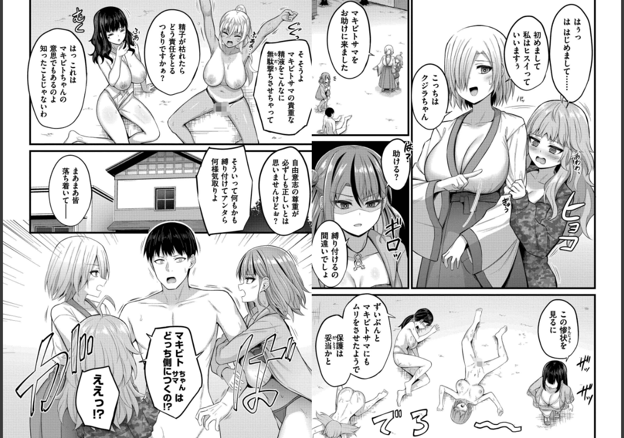 試し読み 18ページ