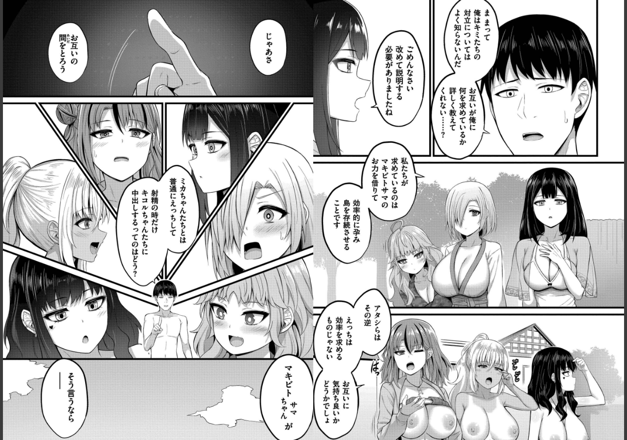 試し読み 19ページ