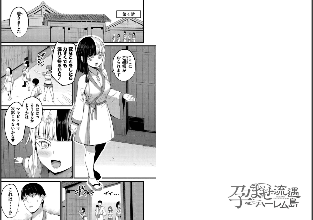 試し読み 21ページ