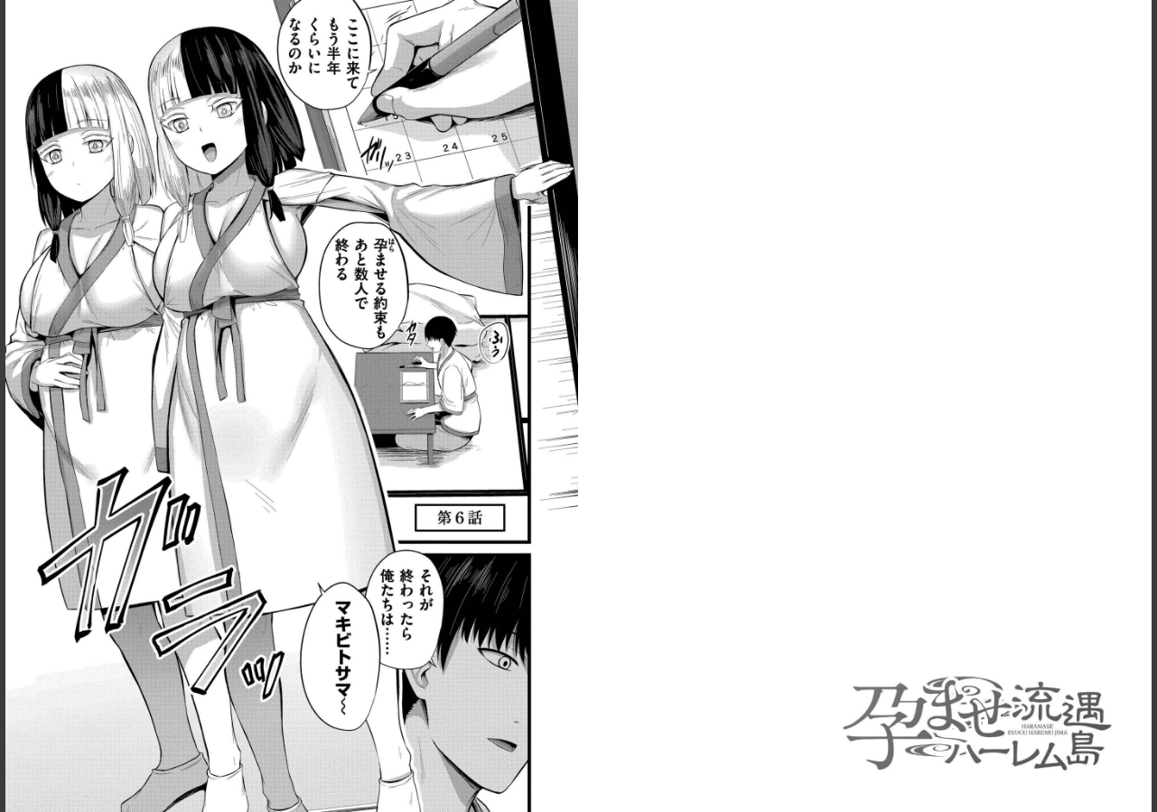 試し読み 26ページ