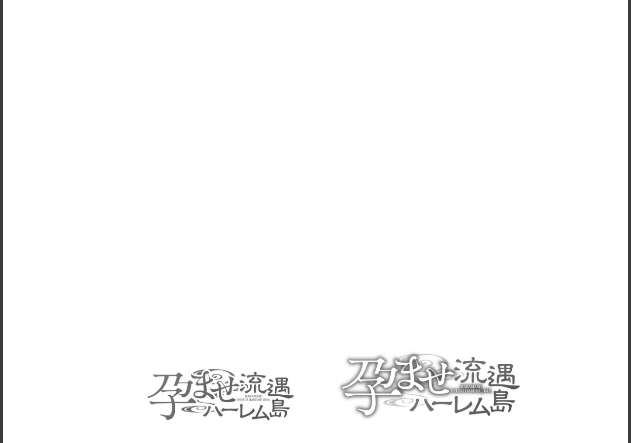 試し読み 30ページ