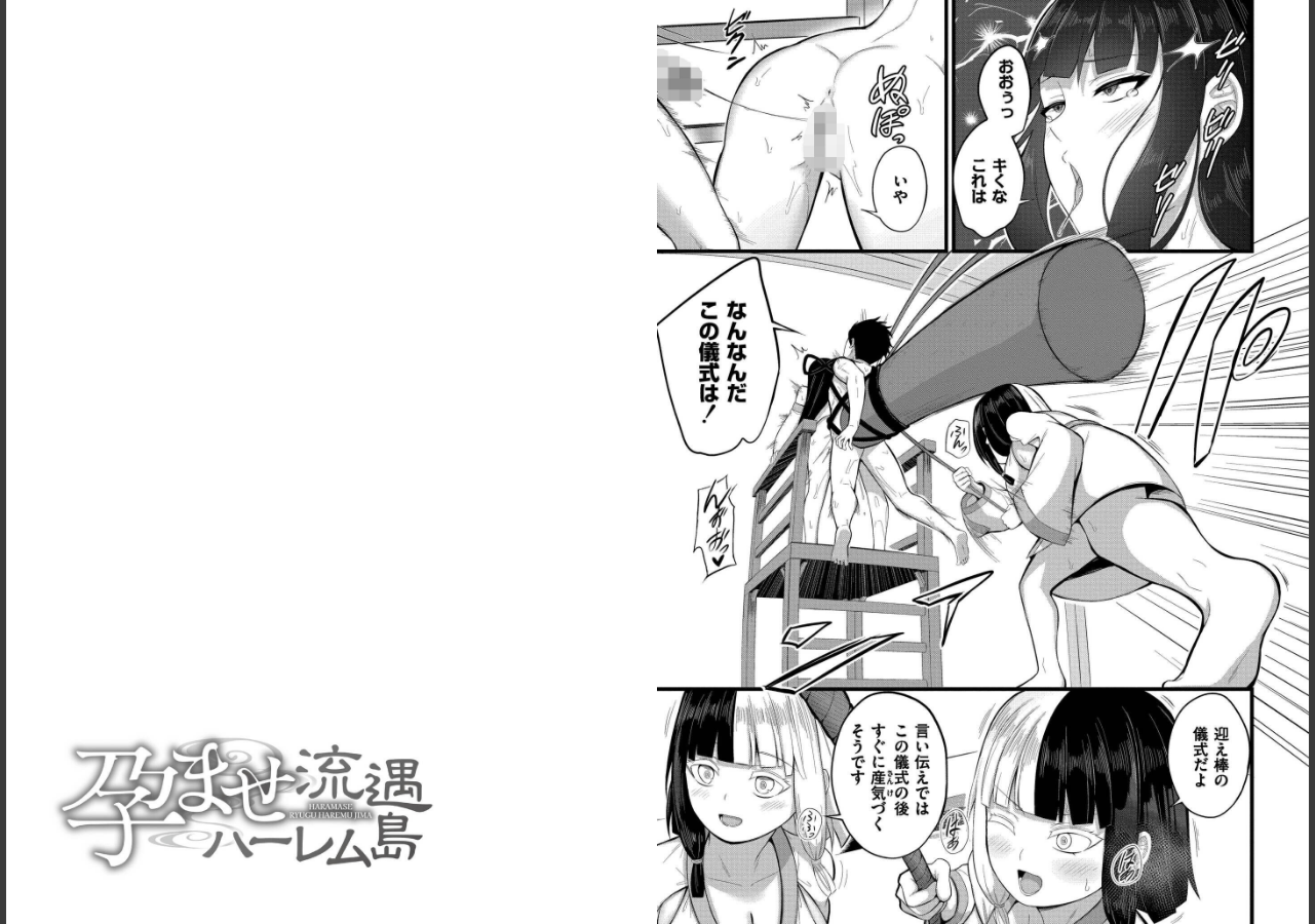 試し読み 32ページ