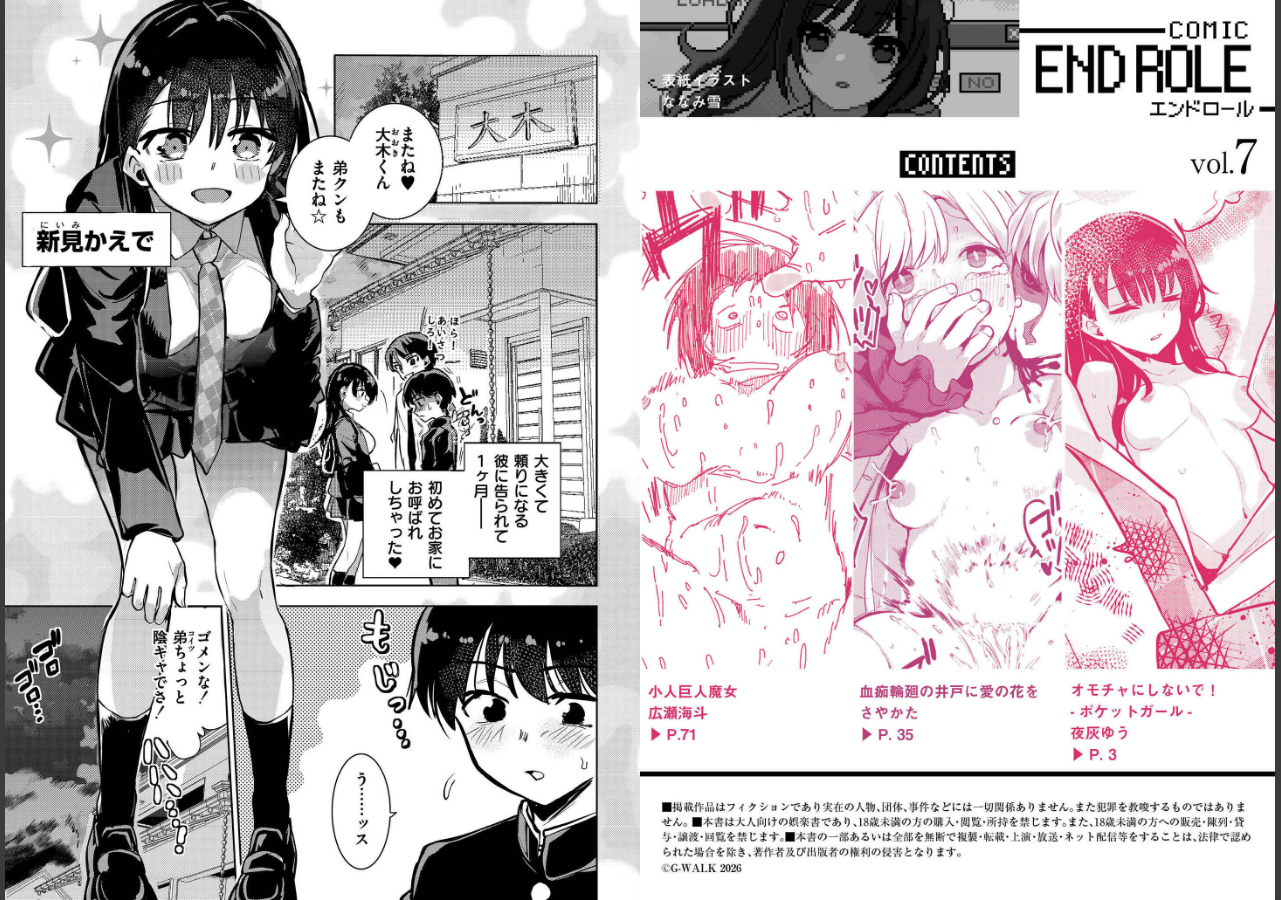 試し読み 2ページ
