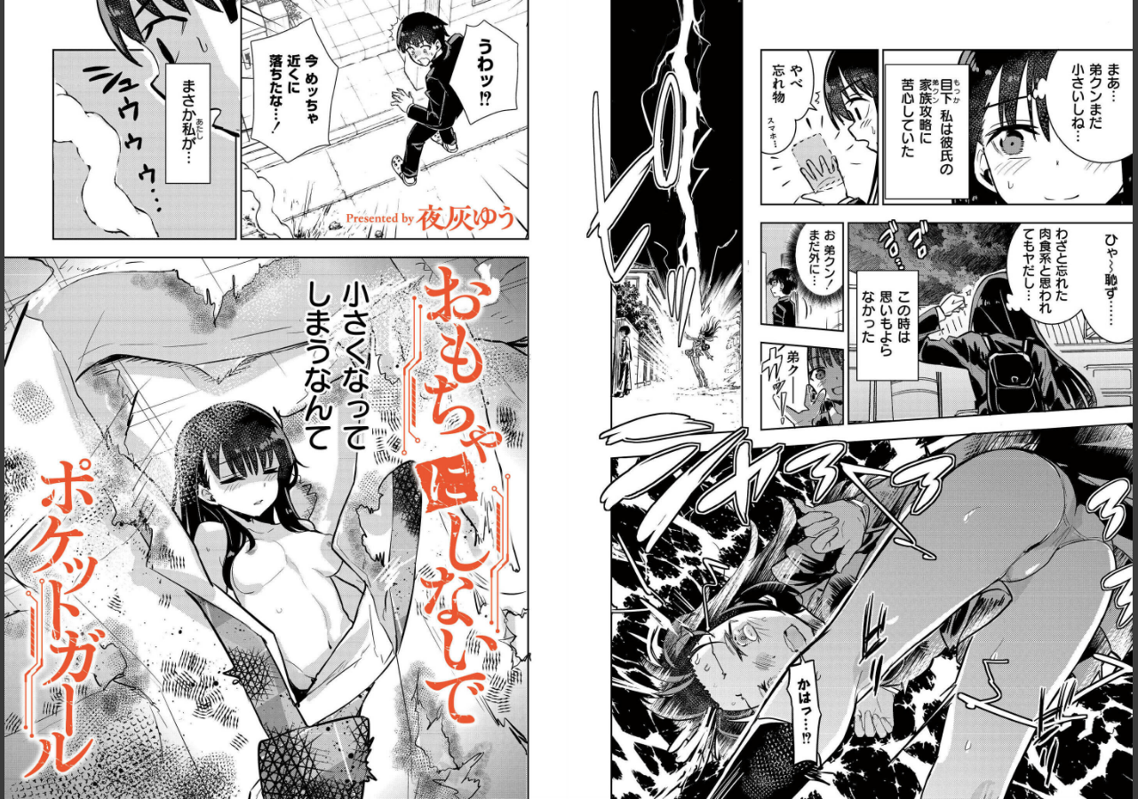 試し読み 3ページ