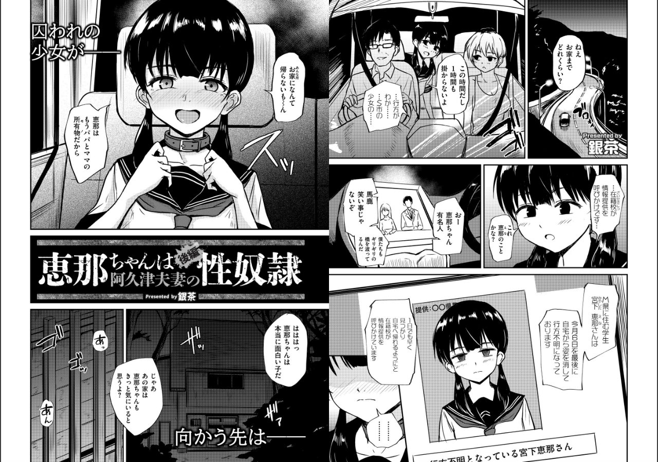 試し読み 2ページ