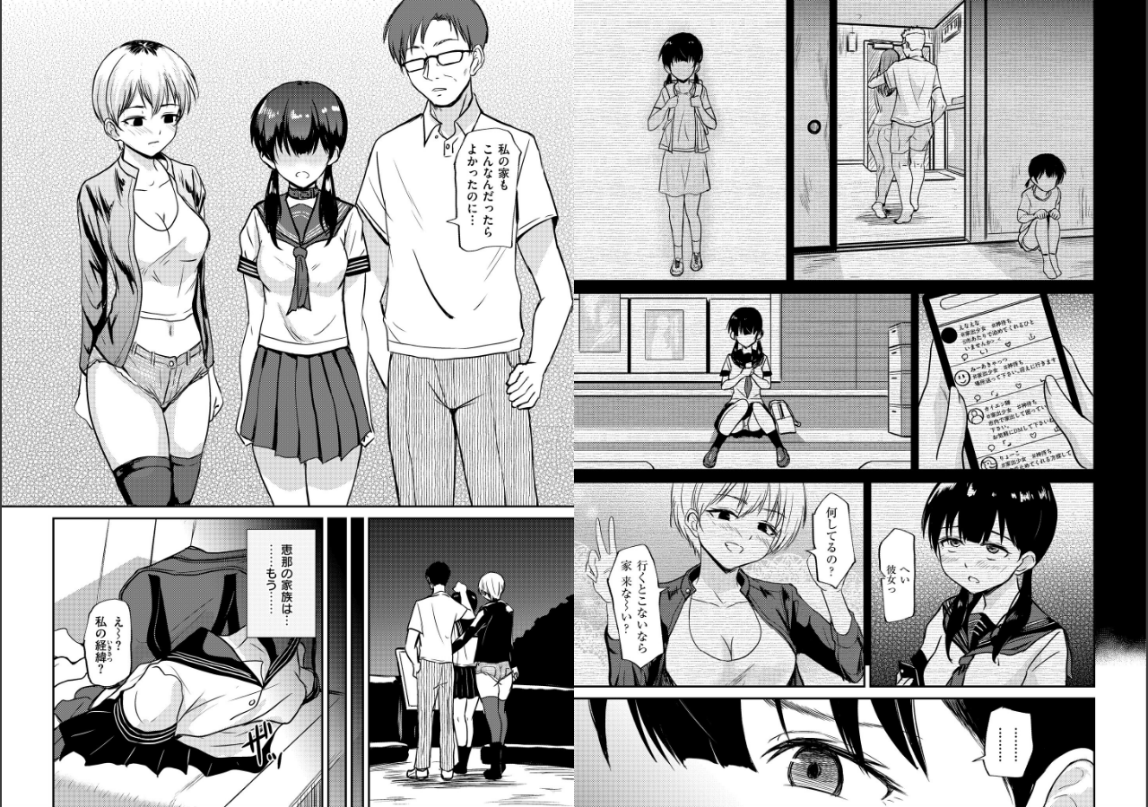 試し読み 4ページ